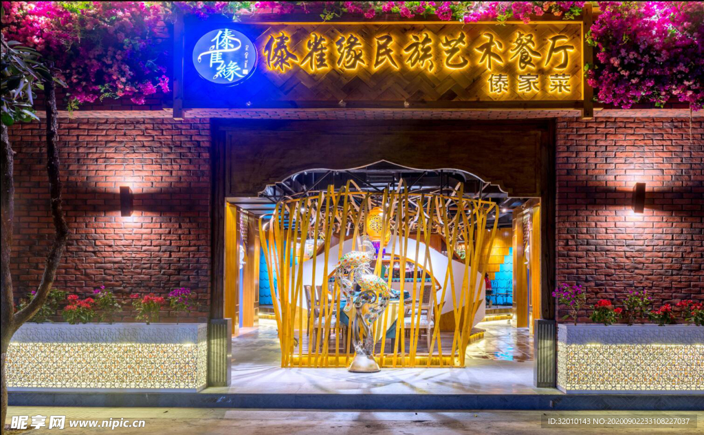 餐厅门头