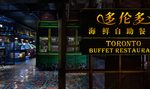 餐厅门头