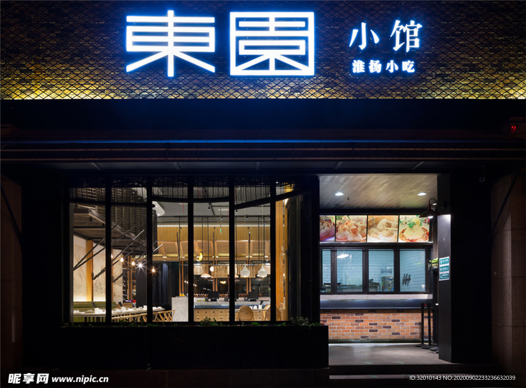 餐厅门头