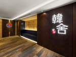 餐厅门头