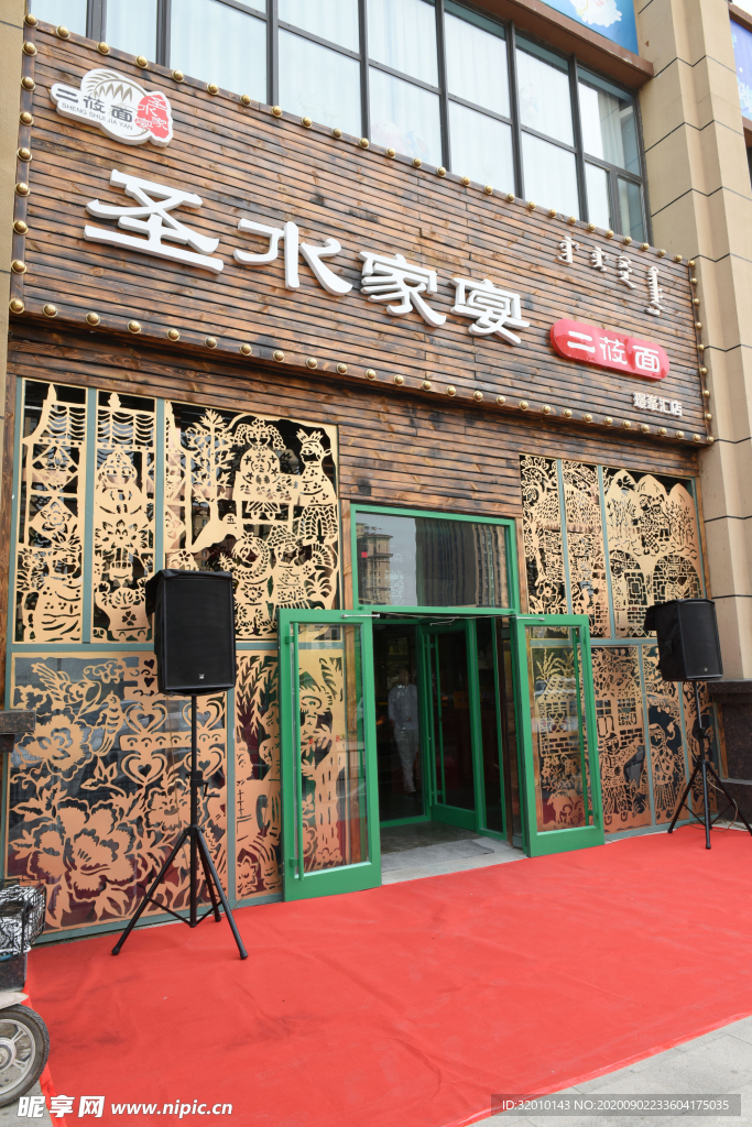 餐厅门头