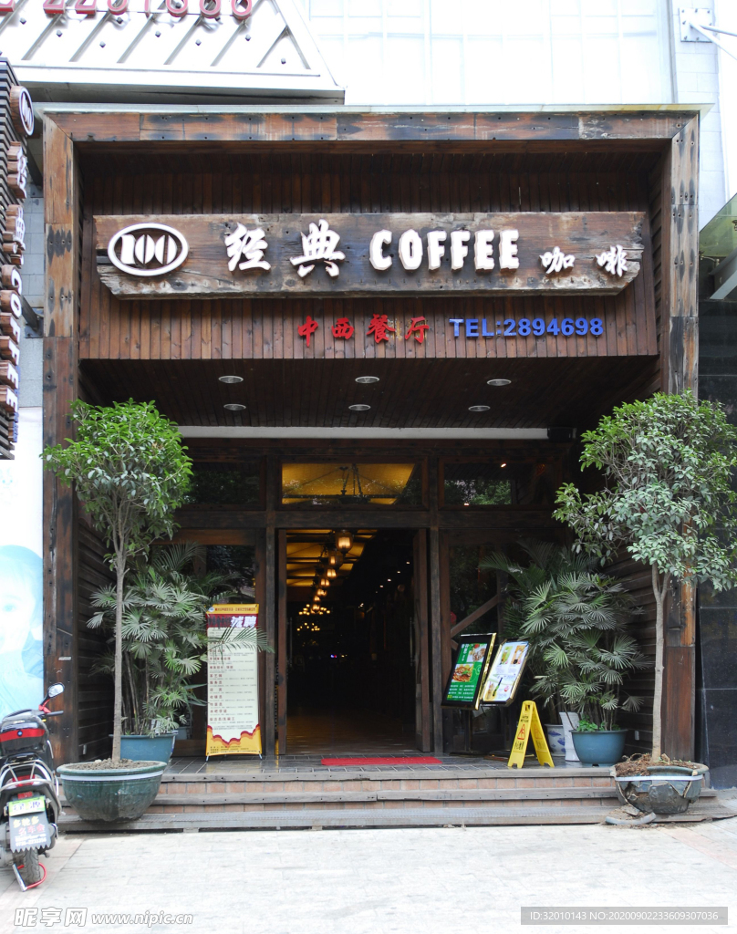 餐厅门头