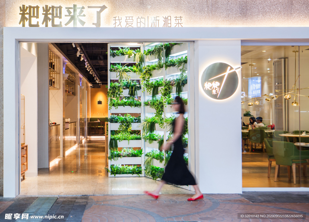 餐厅门头