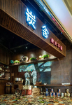 餐厅门头