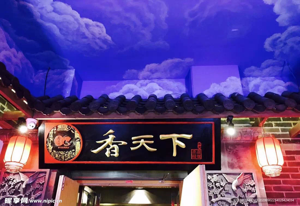 餐厅门头