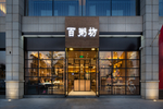 餐厅门头