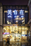 餐厅门头