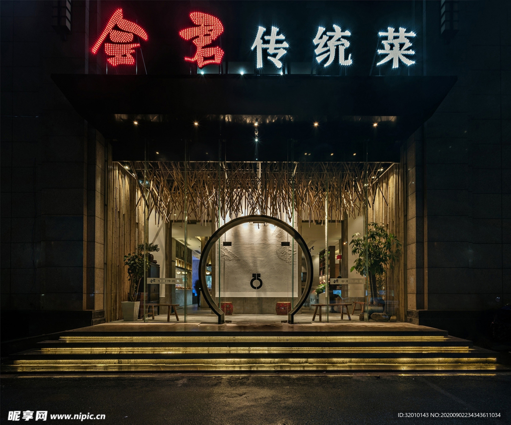 餐厅门头