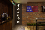 餐厅门头