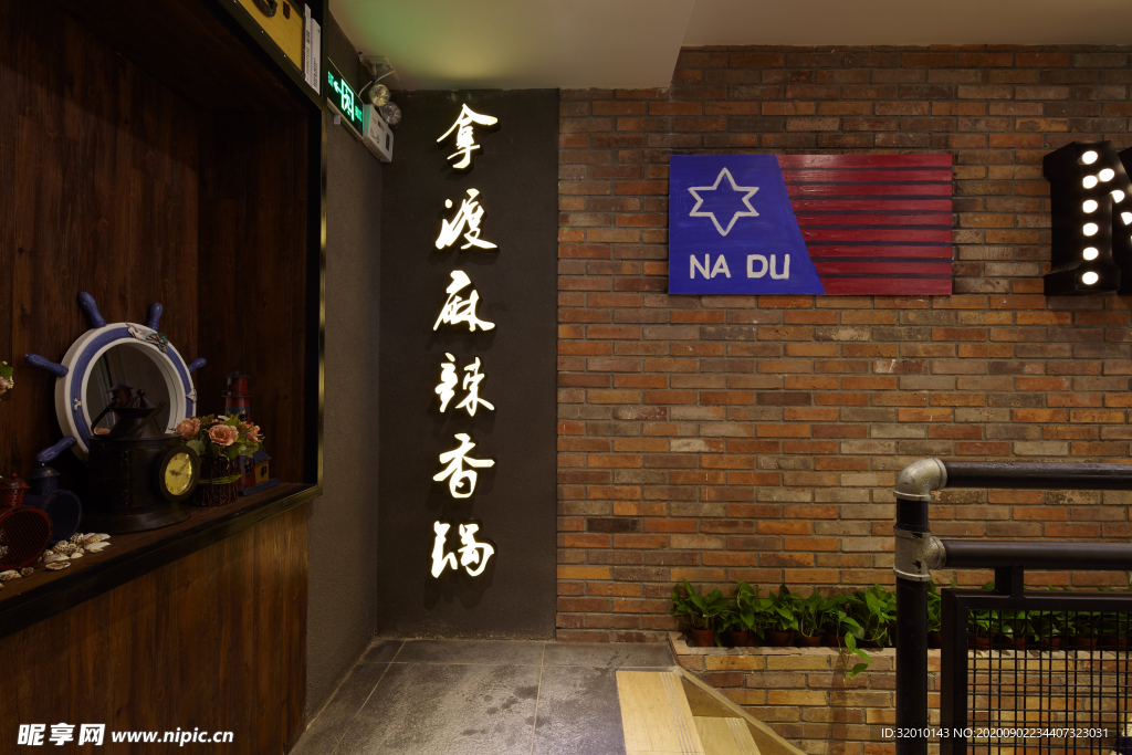 餐厅门头