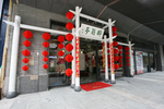 餐厅门头