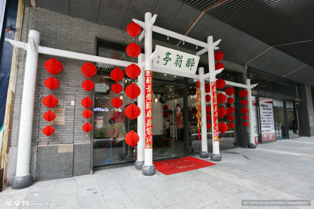 餐厅门头