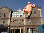 餐厅门头