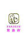 梵洁诗logo