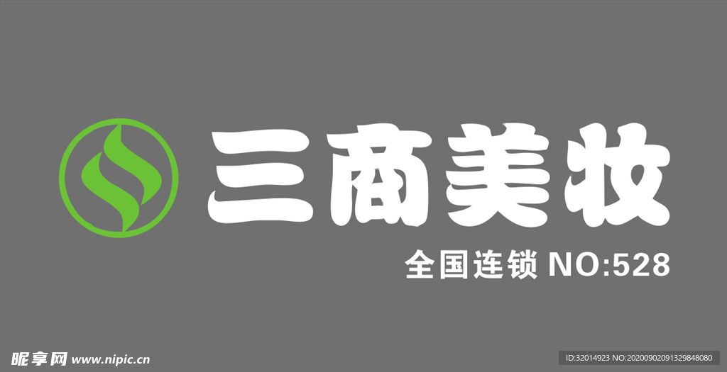 三商美妆logo