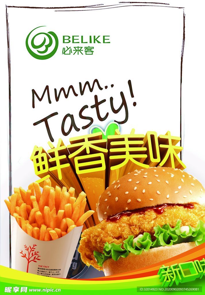 汉堡 必来客