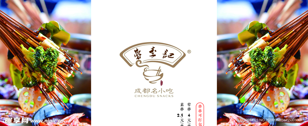 蓉李记logo