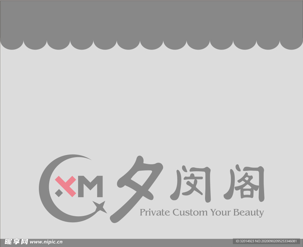 夕闵阁logo