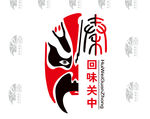 回味关中 脸谱