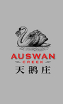 天鹅庄logo