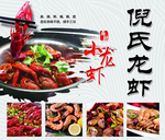 麻辣小龙虾 小龙虾