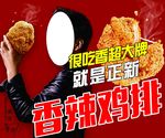 正新鸡排