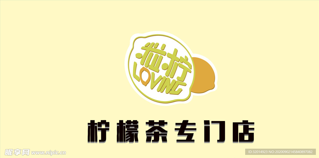 柠檬logo 粒柠