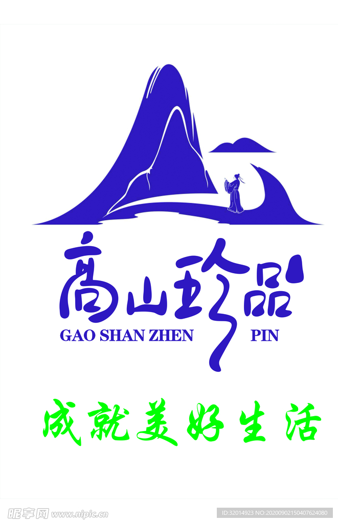 高山珍品logo