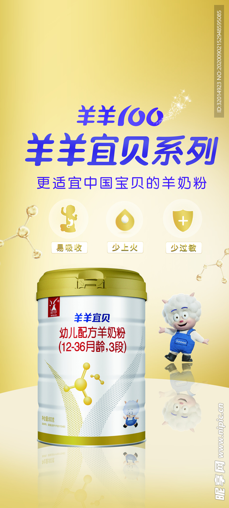 奶粉图片