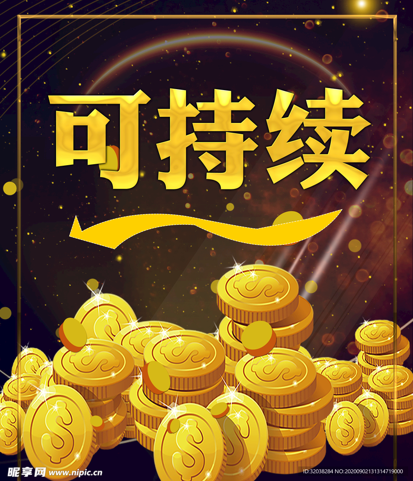 理财