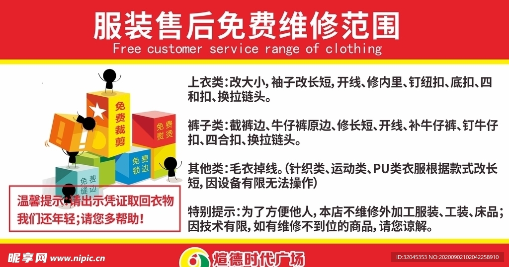 售后服务