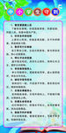 中小学生守则