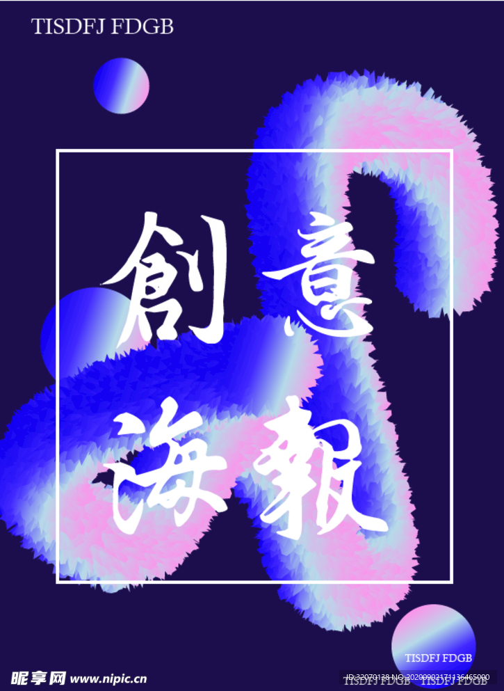 创意海报