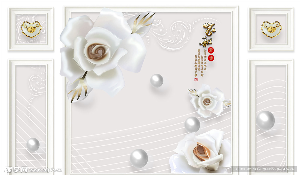 浮雕花 珠宝花 背景墙
