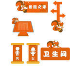 松鼠乐园简约vi仅供参考
