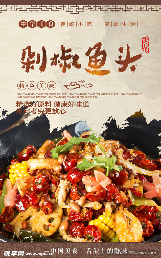 麻辣香锅