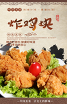 炸鸡块