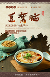 豆腐脑
