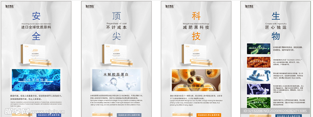 微商减肥素材