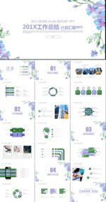 小清新PPT