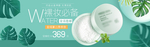 化妆品海报
