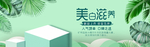 化妆品