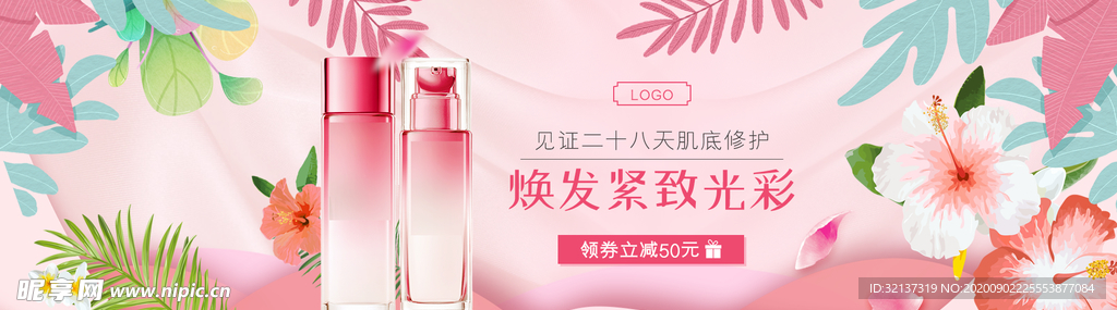 化妆品