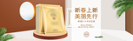 面膜