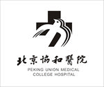 北京协和医院