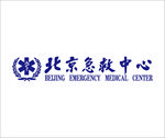 北京急救中心