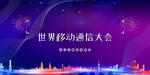 会议背景