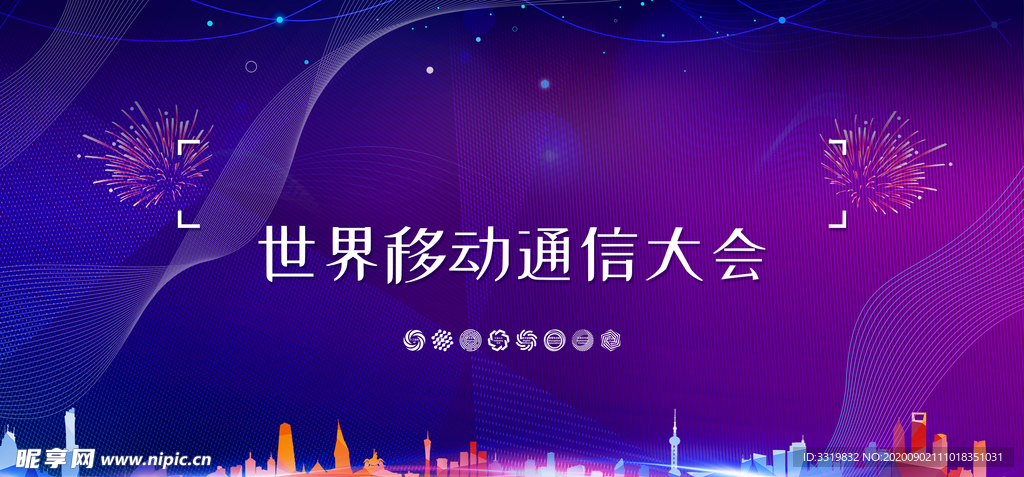 会议背景
