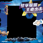 梦享联盟拍照框