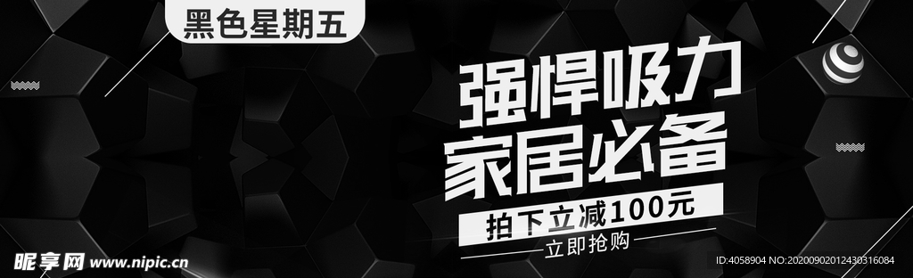 强悍吸力家居必备